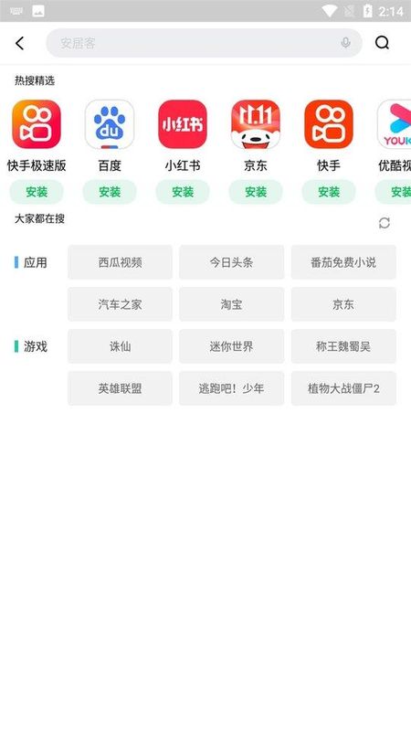 联想乐商店游戏中心_图片1