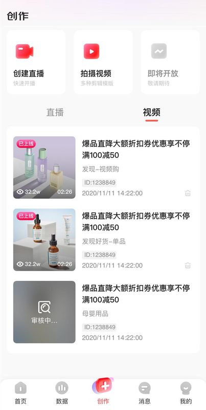 京东内容助手_图片2