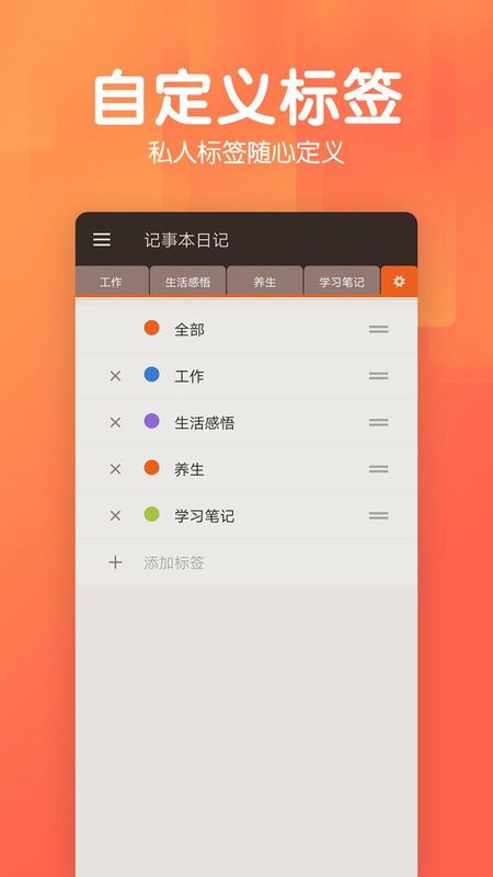 记事本日记_图片4
