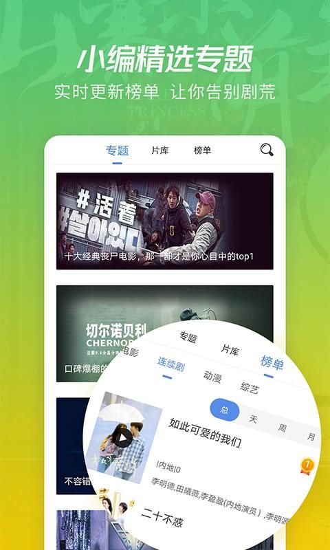 月亮影视大全_图片3