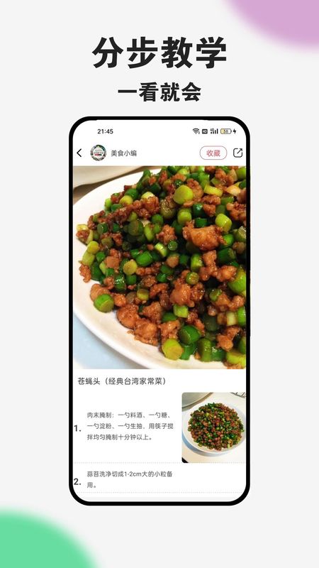 爱上荔枝_图片2