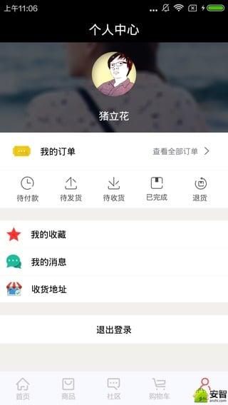 创客云商商城_图片2