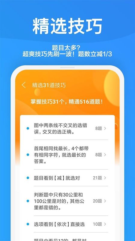 一起驾考_图片2