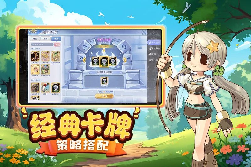 巴风特之怒_图片2