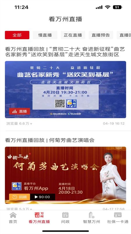看万州_图片2