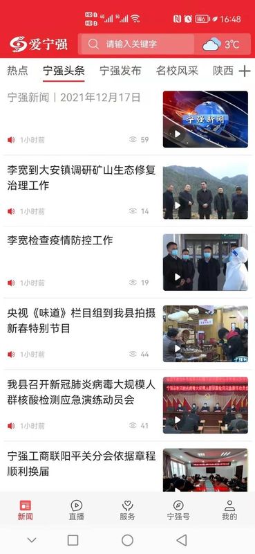 爱宁强_图片2