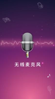 无线麦克风_图片1