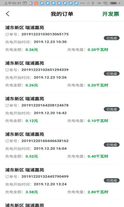 cams plus安卓版_图片2