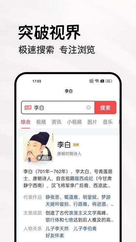 全能浏览器_图片3
