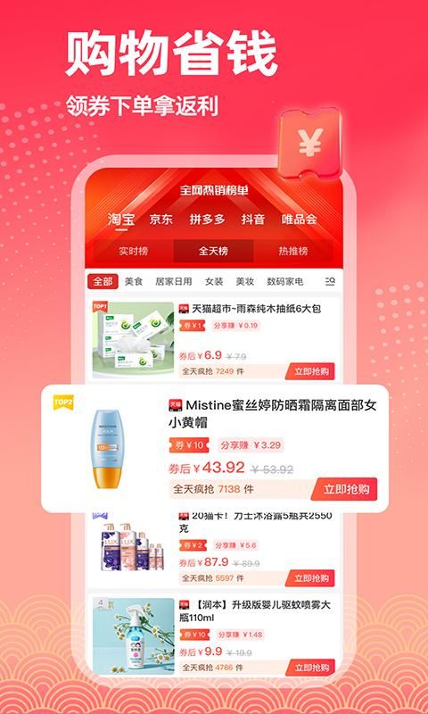 拣券_图片1