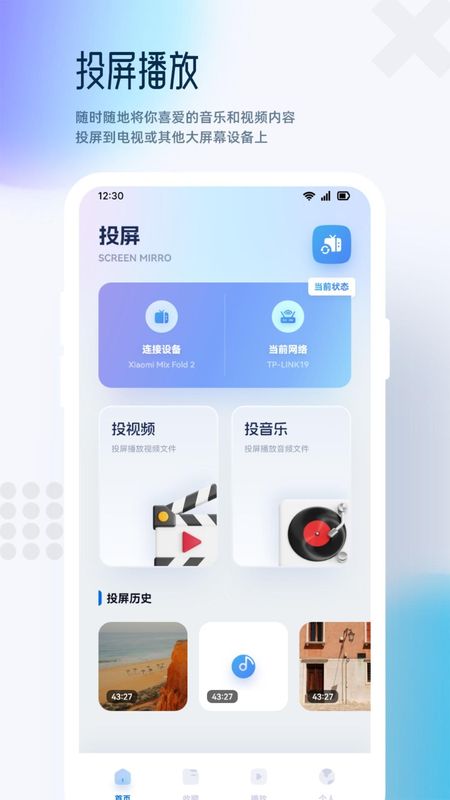 追剧达人_图片1