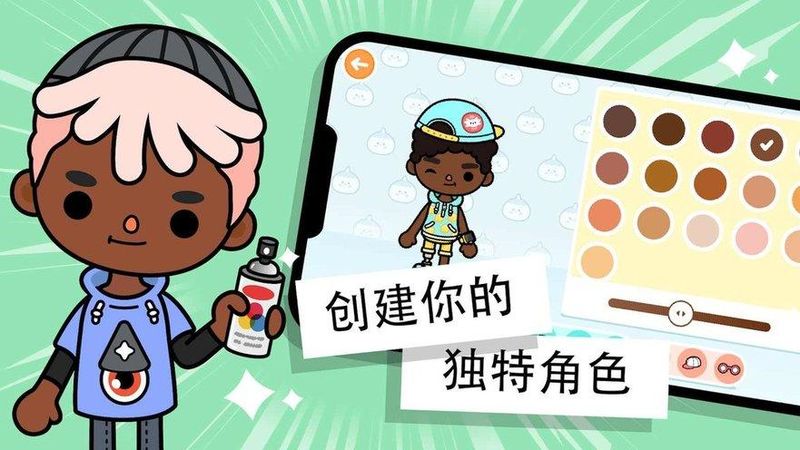 托卡生活世界官方正版_图片3
