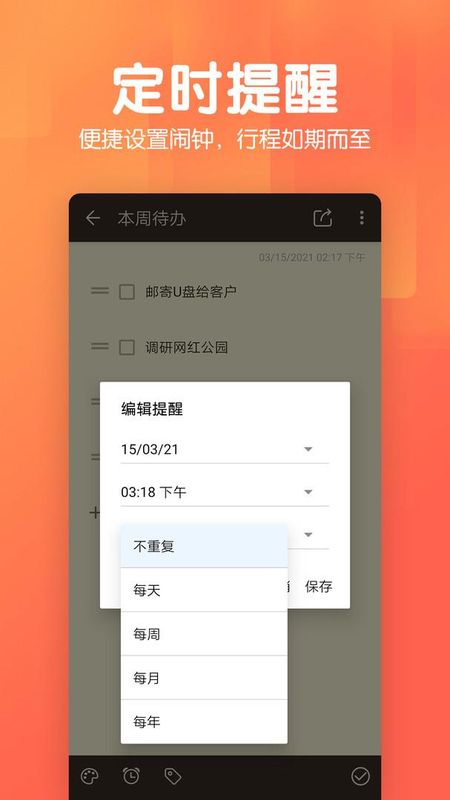 记事本日记_图片3
