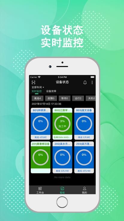 树字工厂2.0app_图片1