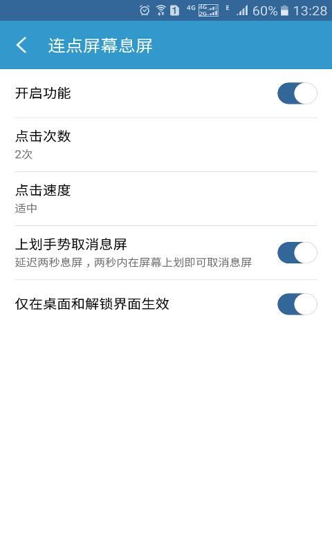 轻息屏_图片3