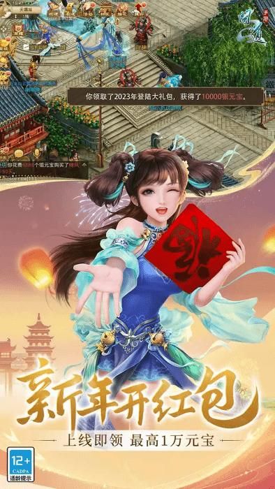 问道手游官方正版_图片2