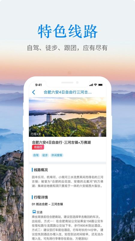 游安徽_图片3