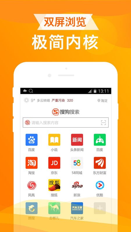 UA浏览器_图片2