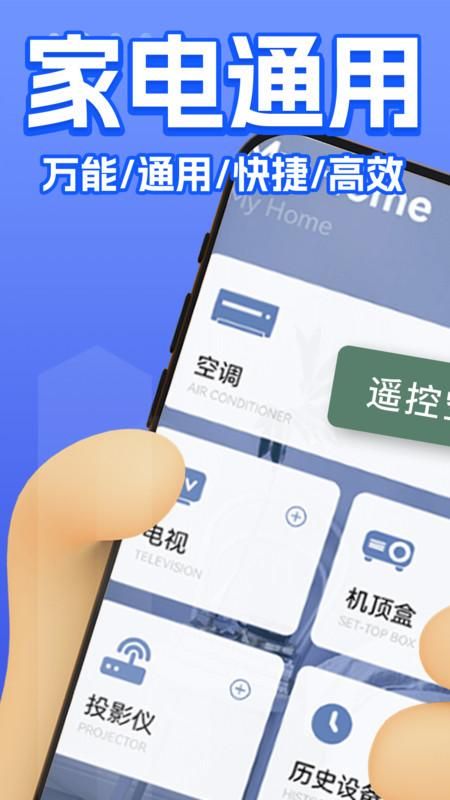遥控器_图片1