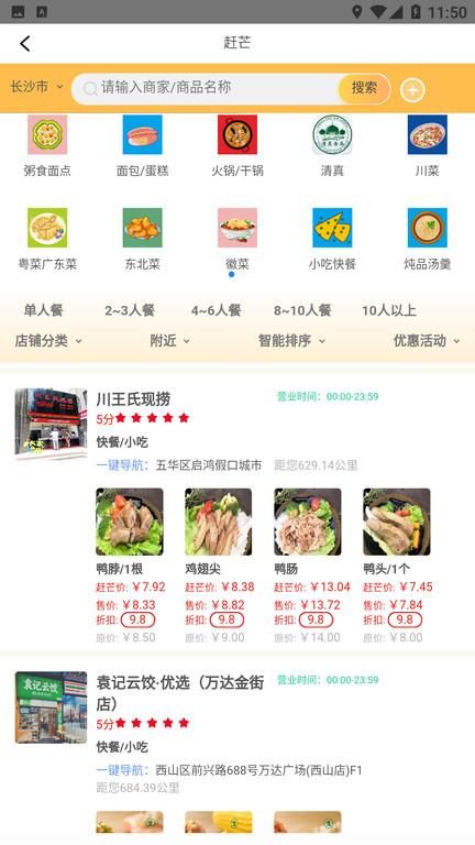 赶芒app_图片1