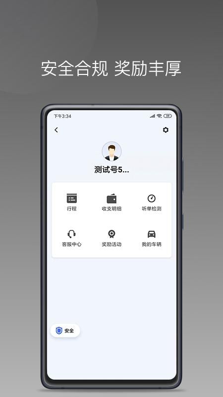 拼哒约车司机_图片2