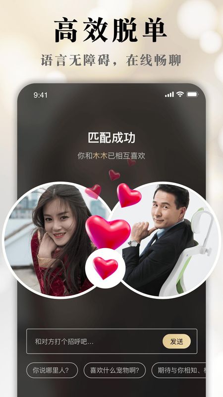 挚爱婚恋_图片3