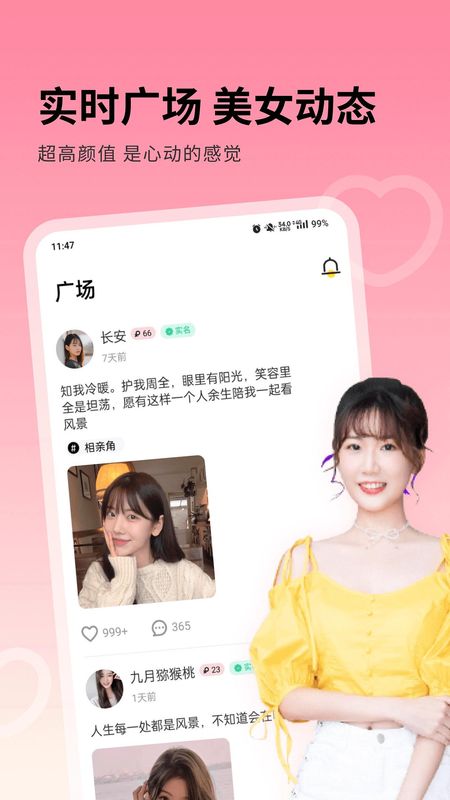 附近爱_图片5