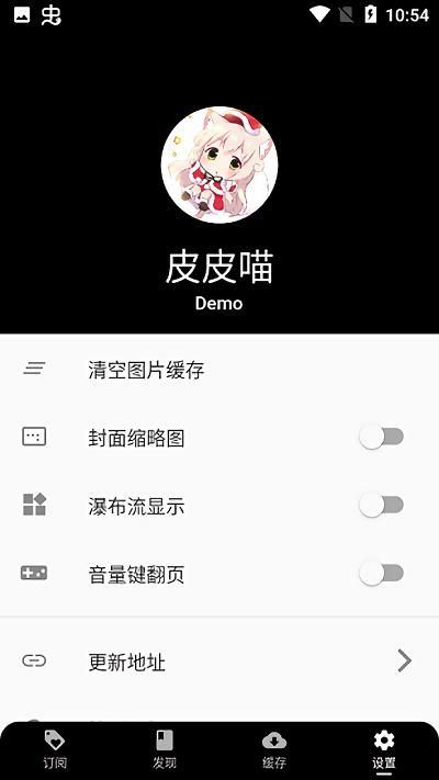 皮皮喵漫画安卓版_图片3