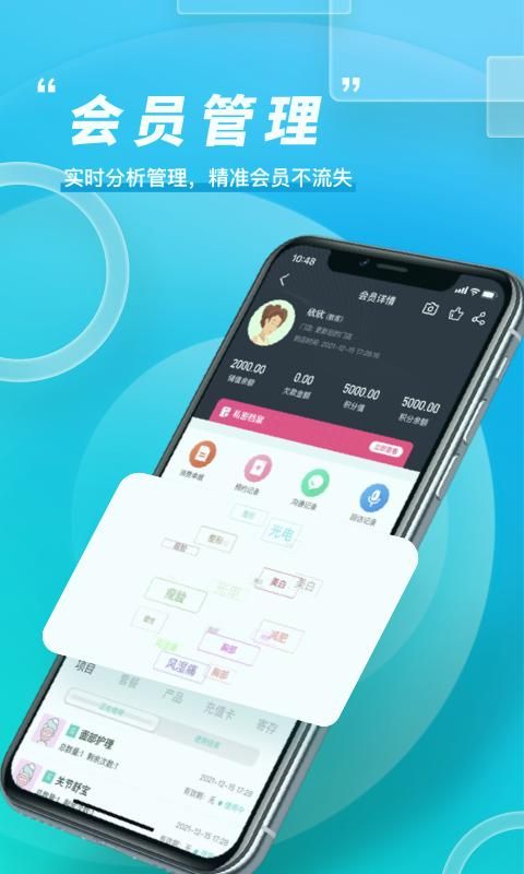 美业链无广告版_图片2