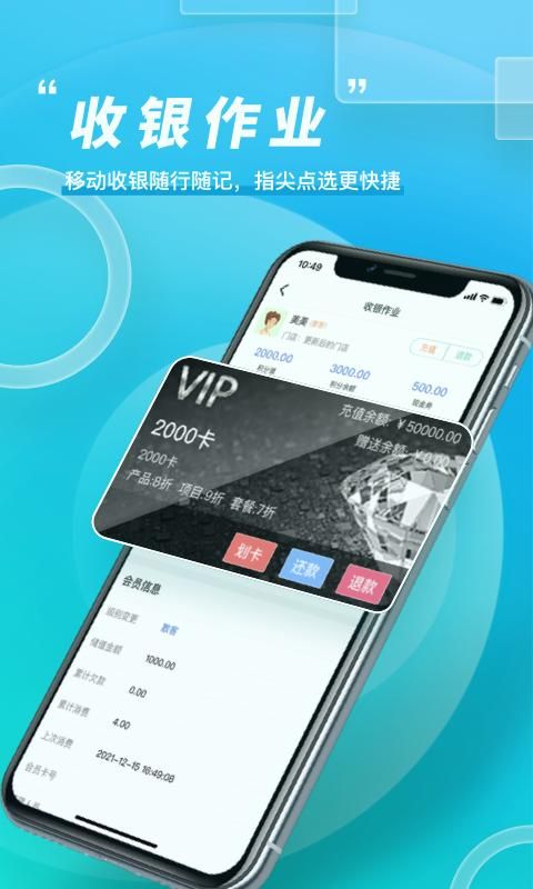 美业链无广告版_图片1