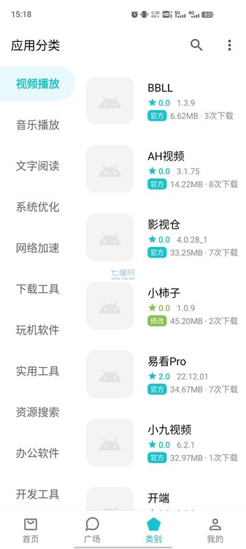奇妙应用商店免费版下载_图片2