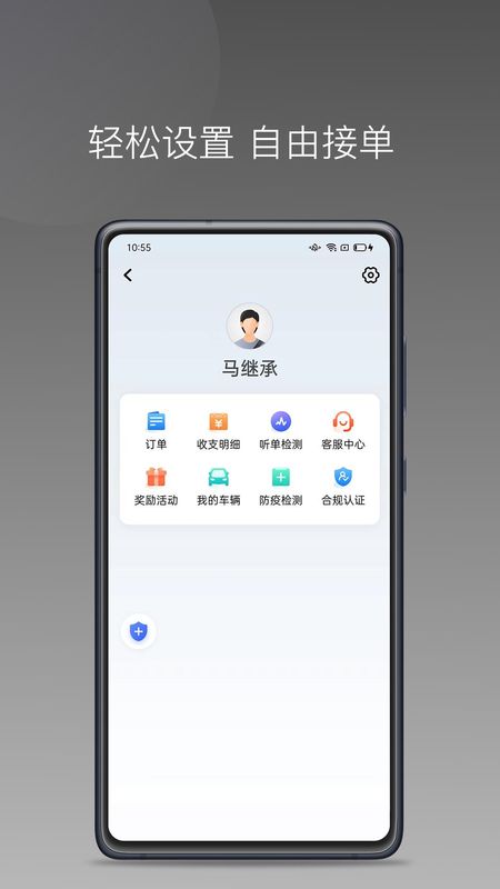 民途城市软件免费版下载_图片4