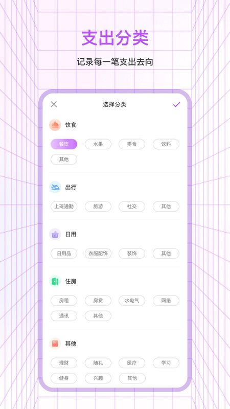萌宠记账免费版下载_图片1