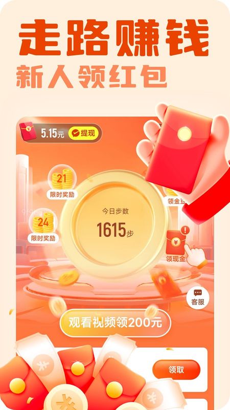 履步阳光免费版_图片2