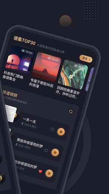 免费钢琴谱官方app_图片3