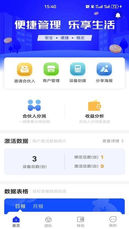 灵动伙伴安卓免费下载_图片1