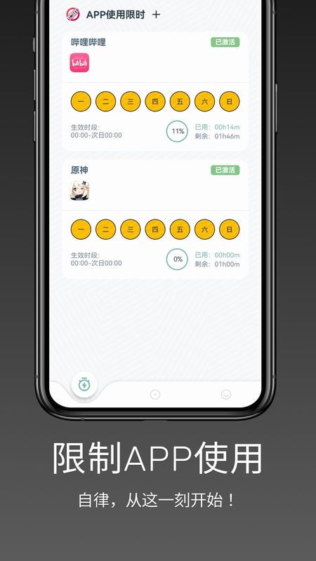 强制戒色国际版_图片3