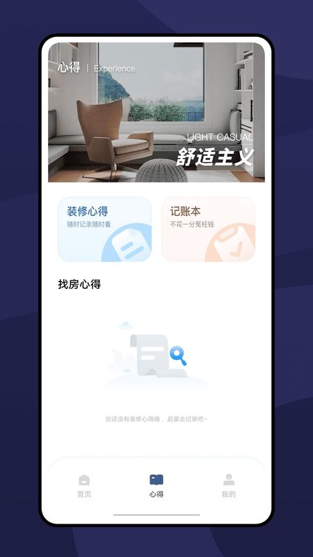 乐享家免费最新版app_图片2