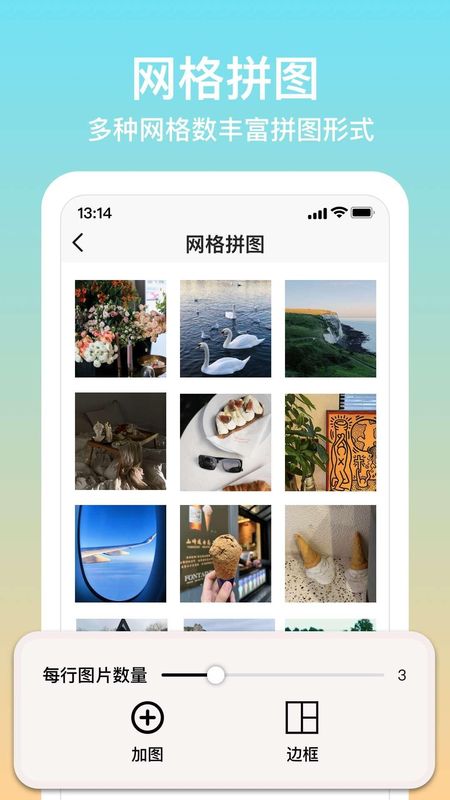 拼图君app_图片3