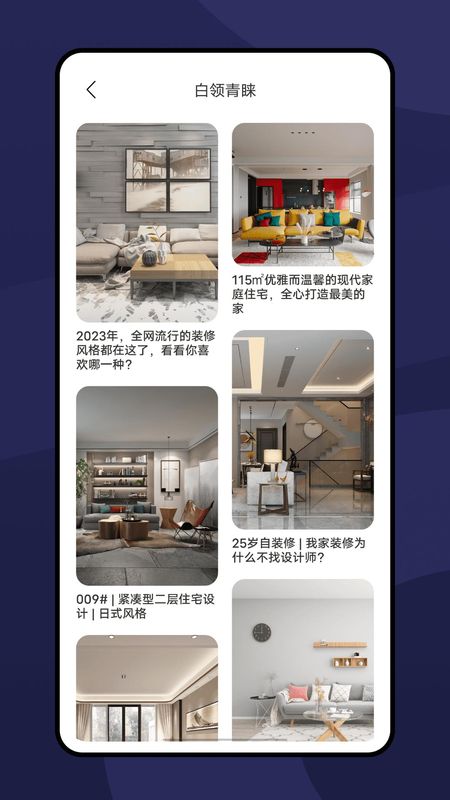 乐享家免费最新版app_图片1