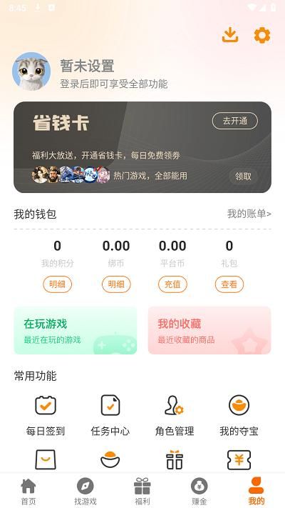 美奇玩手游最新版本_图片4