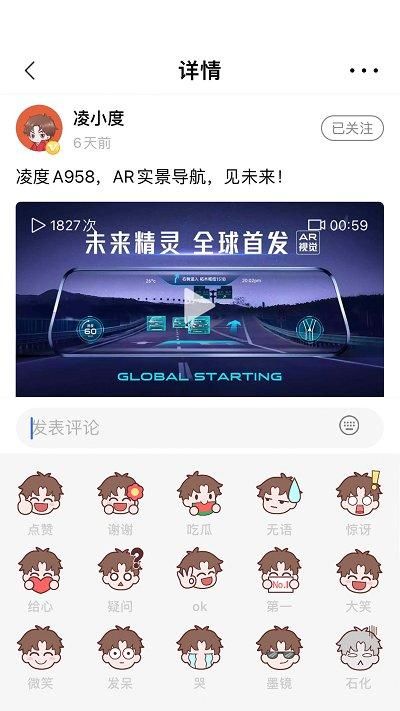 凌度行车记录仪最新版本_图片2