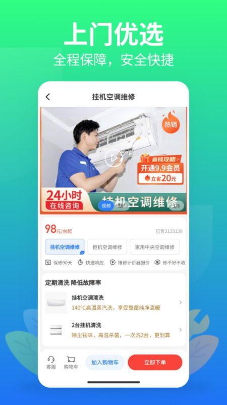 邻家快修下载_图片1