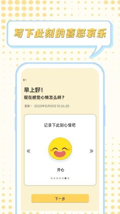情绪整理大师_图片2