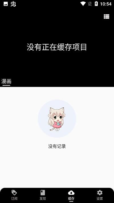 皮皮喵漫画安卓版_图片1