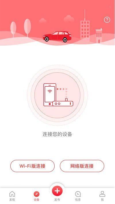 凌度行车记录仪最新版本_图片3