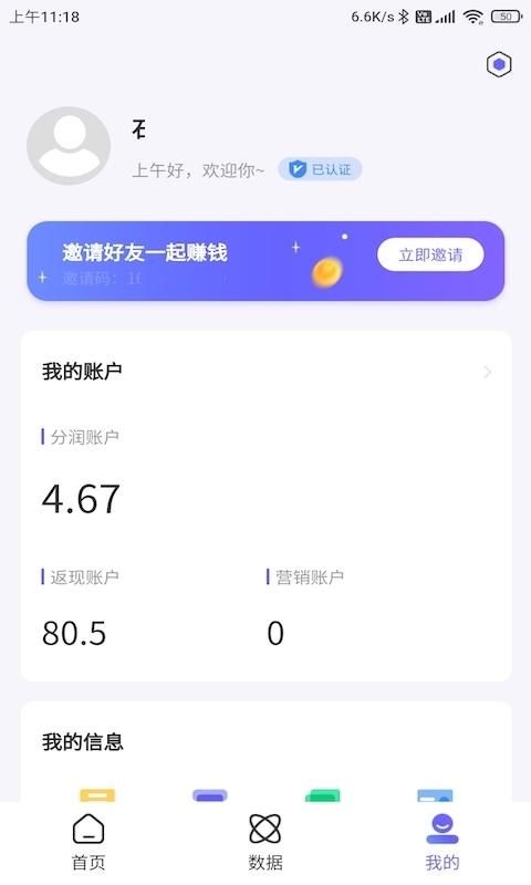 联动助手安卓免费版_图片2