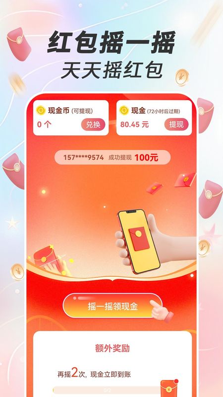 每刻充电1.2.4_图片1