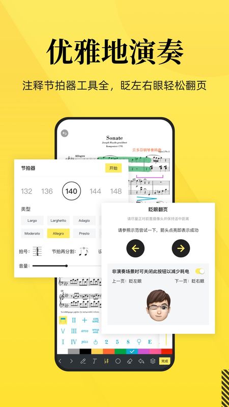 乐其爱乐谱安卓正版下载_图片2