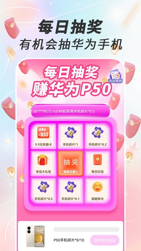 每刻充电1.2.4_图片3
